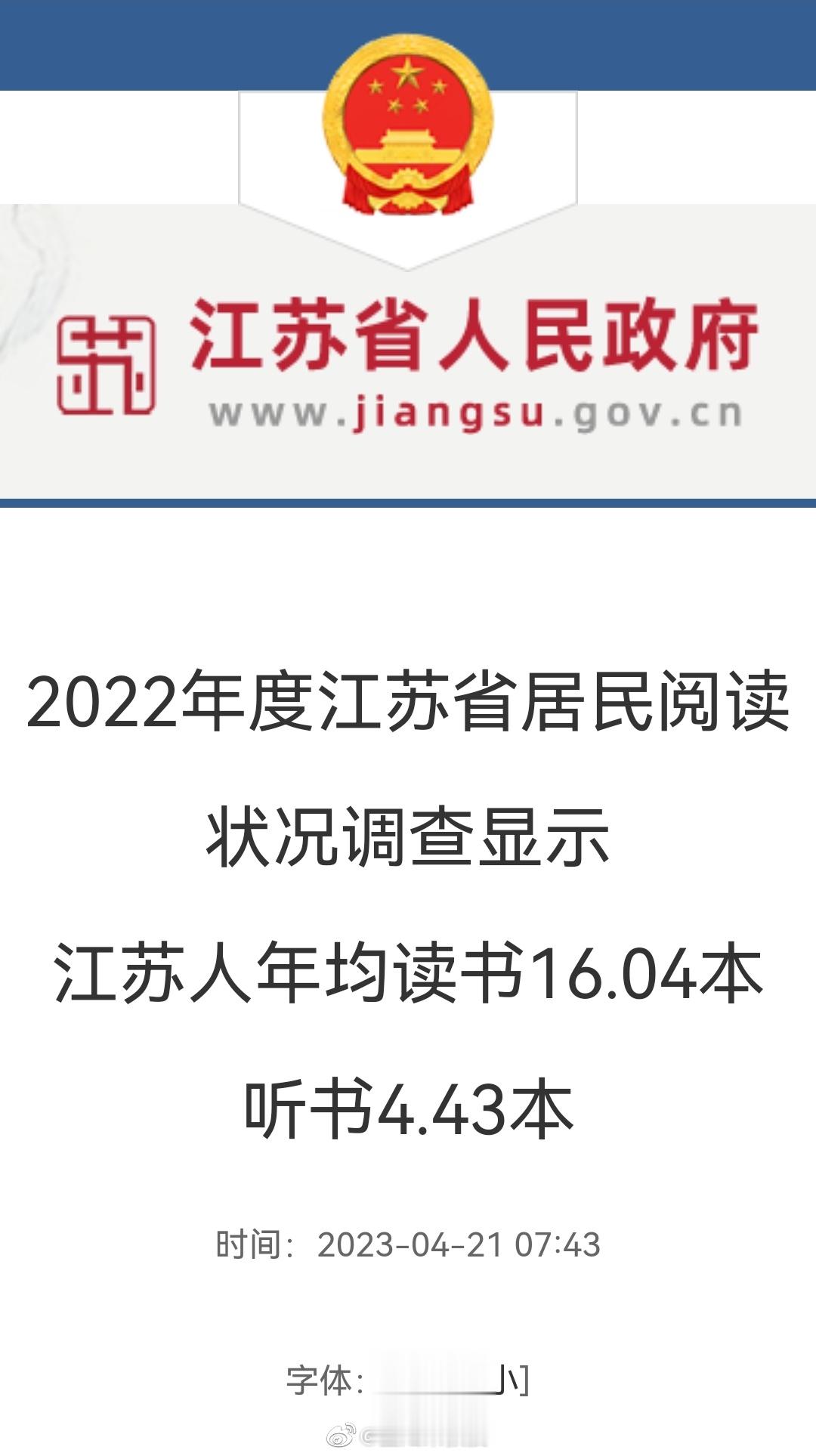 明天就是世界读书日了，有很多网友在评论区下方留言说一年读16本书不太可能，根本没
