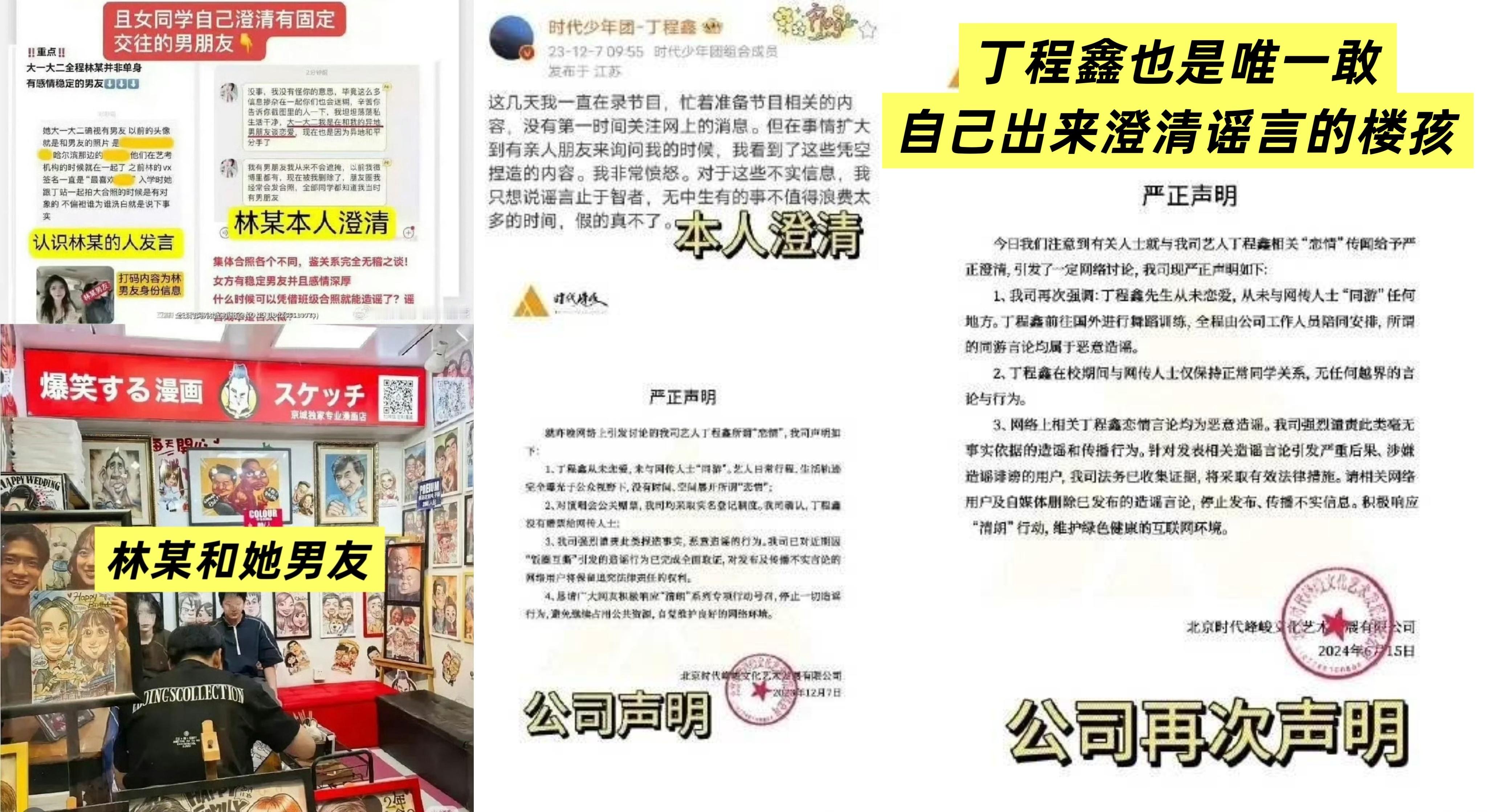 马嘉祺粉丝歧视留守儿童丁程鑫后援会喊话时代峰峻 时代峰峻公司公然下场为皇鼠拉偏架
