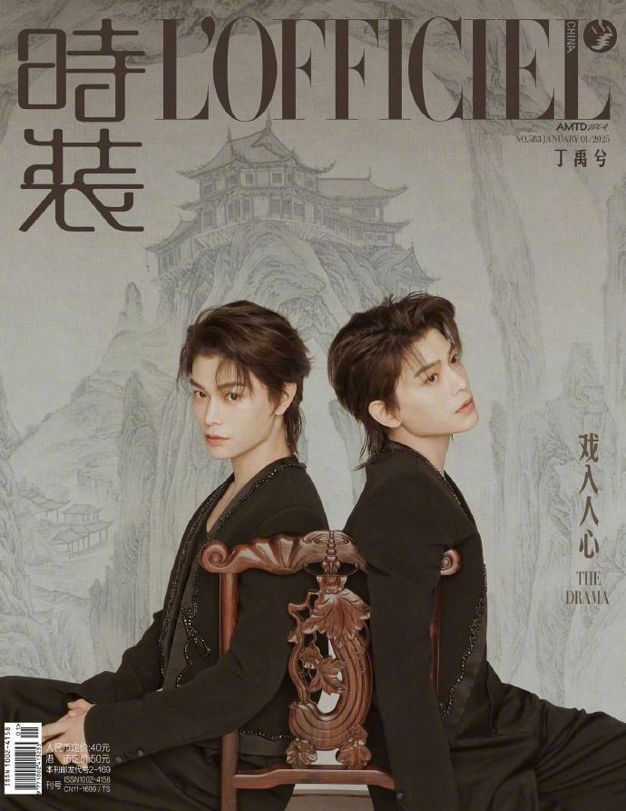 丁禹兮[超话]  身着BALMAIN登上《时装L'OFFICIEL》2025年1