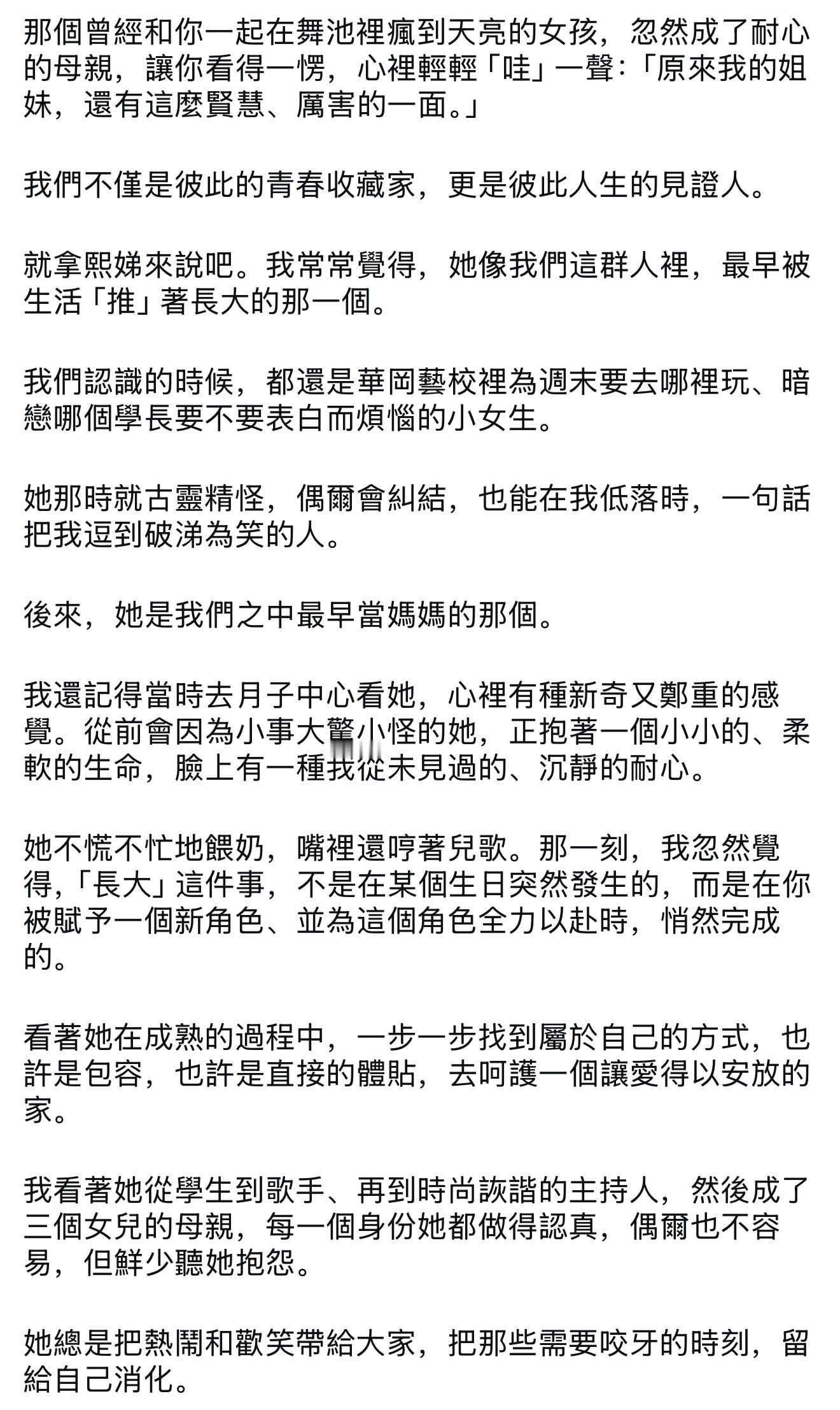 阿雅为小S庆生写了好长一篇文啊🥹“用时间走出来的情谊，真的很像一本共同书写的日