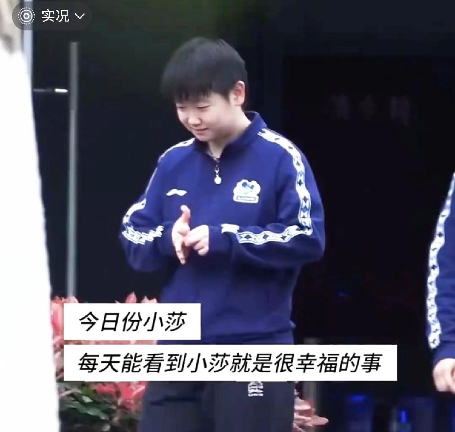 今日份新鲜的莎莎，
一边走路一边抠手，
还扭头跟师妹们说说话，
看她笑得好开心。