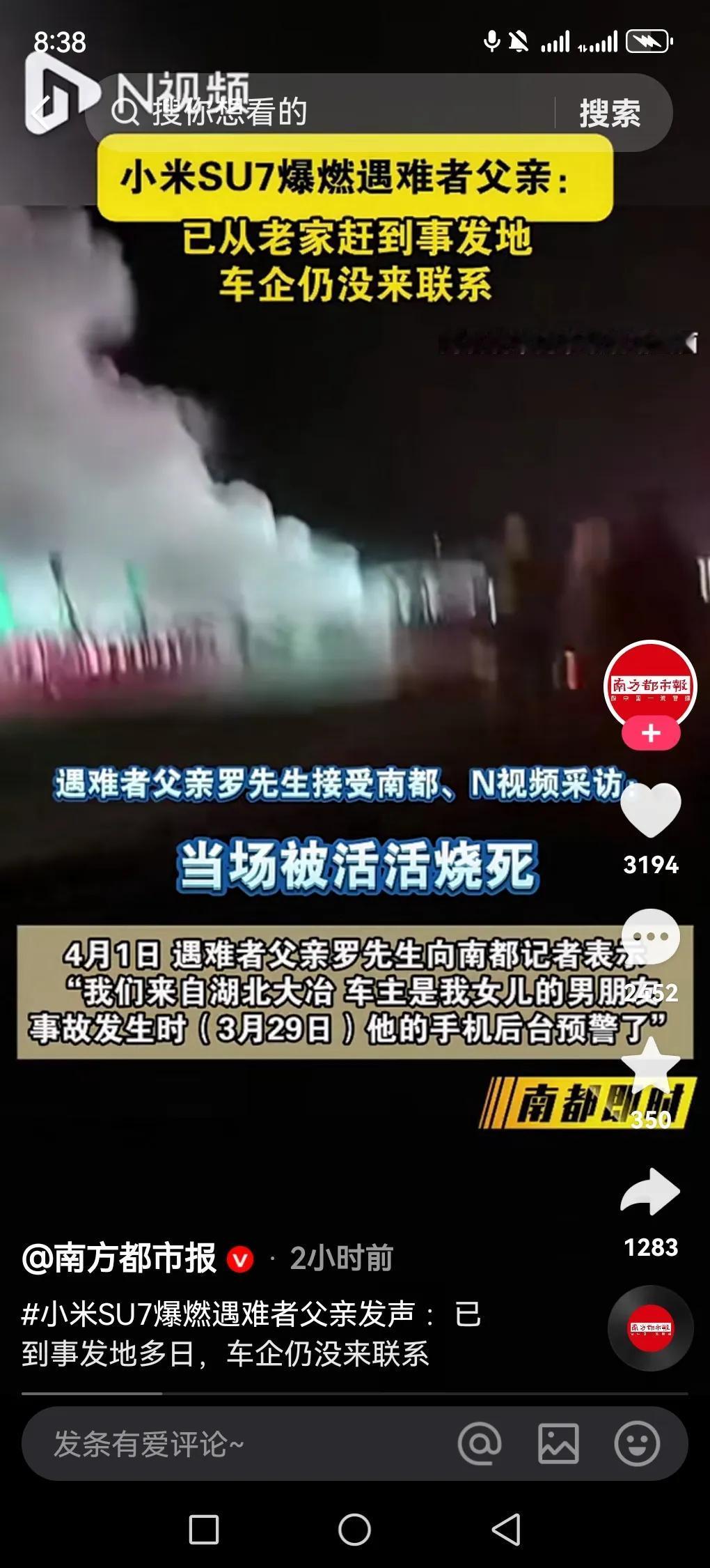 哎！真是捧的越高摔的越惨，雷军前段时间风光无限，可惜又被大家网曝。近日，小米SU