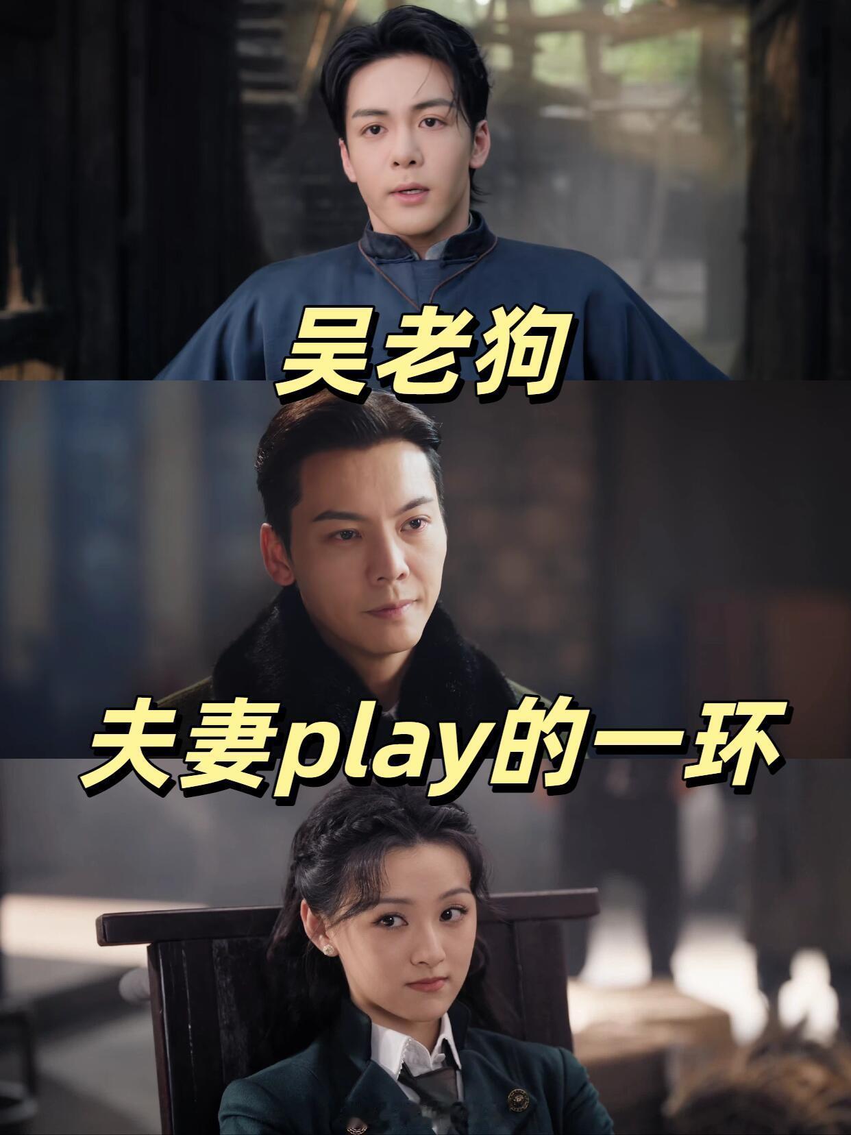 尹新月吴老狗前世是兄妹 曾舜晞王奕婷这二搭，一部管人一部被管，兄妹变冤家。吴老狗