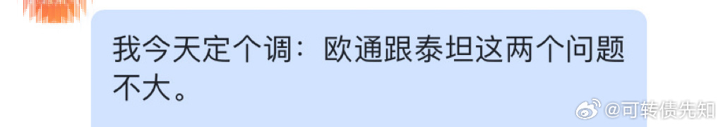 债神打开你的认知侠哥聊股市
