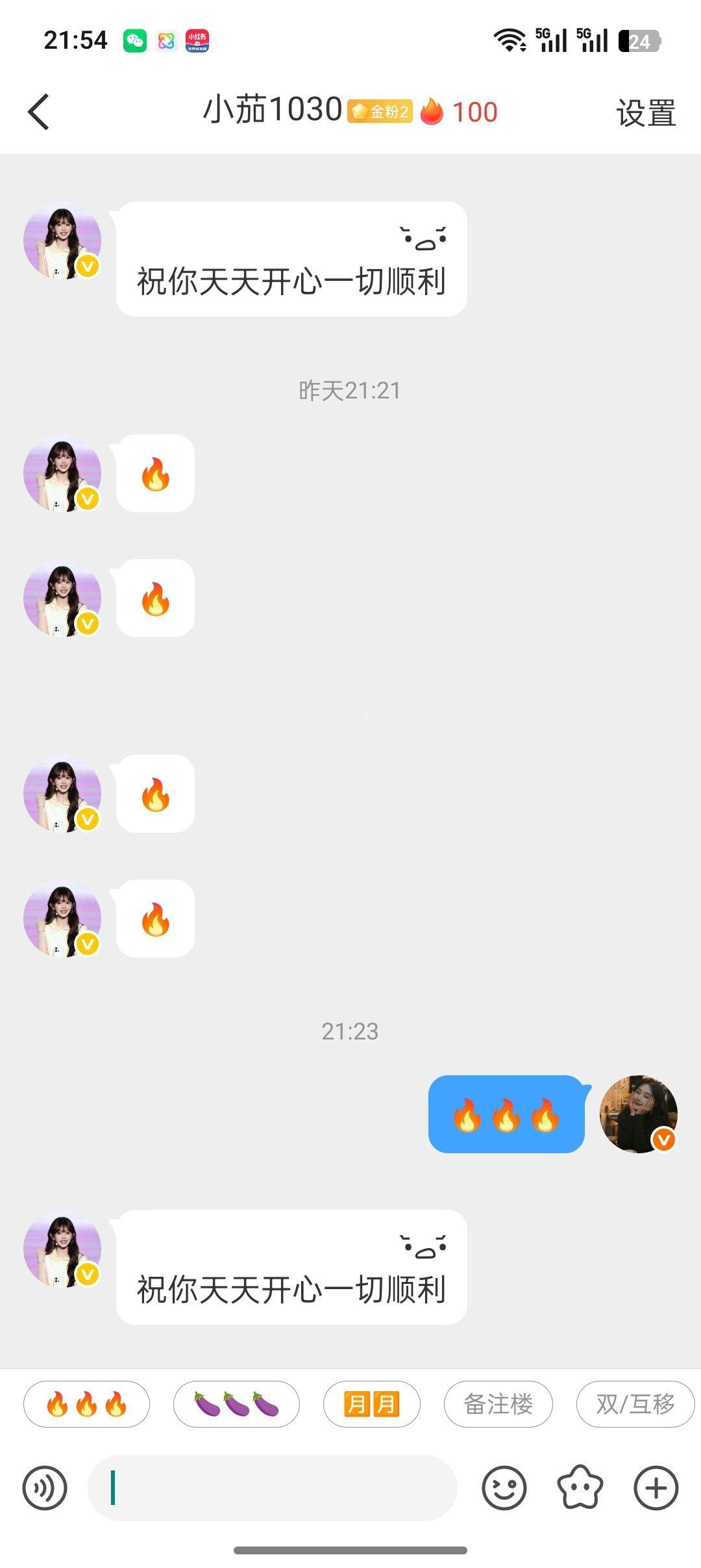 100天🥰 