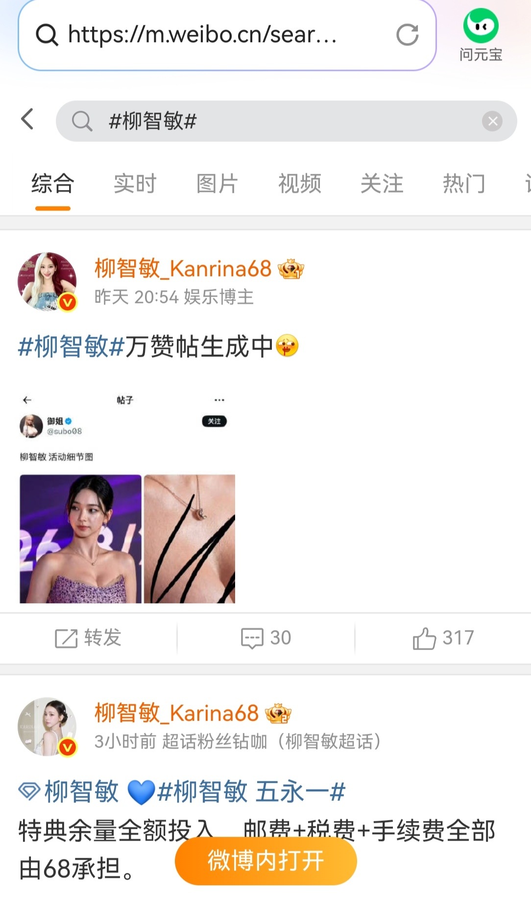 68怎么在68上面[流鼻血]柳智敏 ​​​