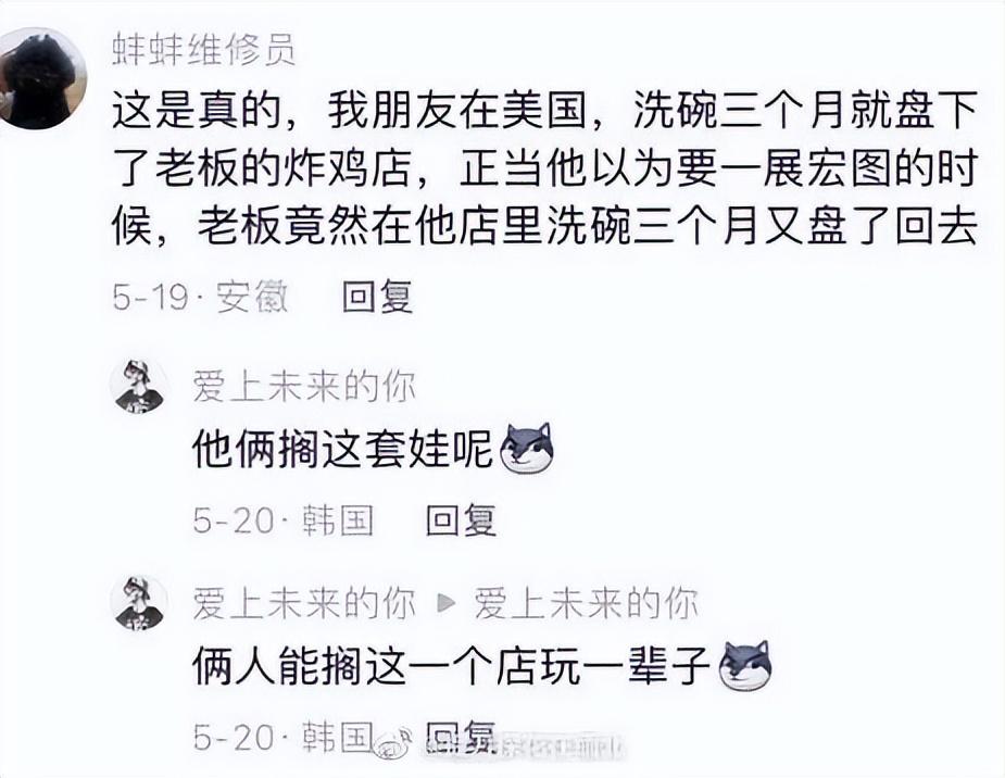 敢情在美国涮盘子能发财是这么来的[大笑]？！这真是在小小的厨房里面刷呀刷呀刷，做
