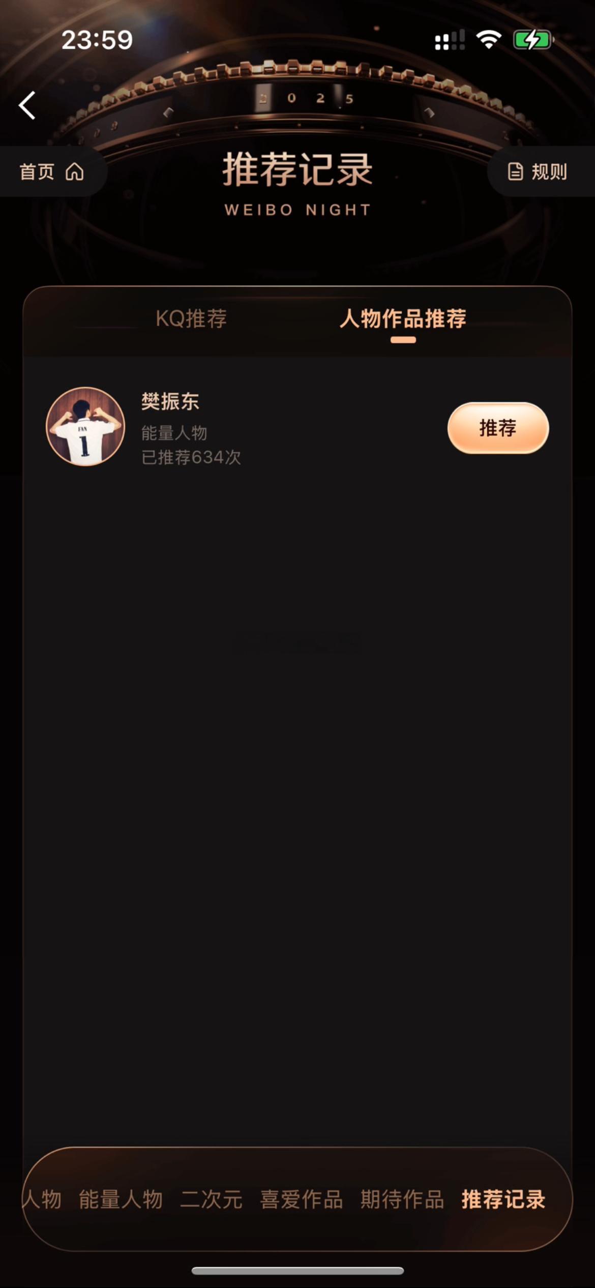 🎫来🎫来~都给咚咚大王！给他给他都给他需要你助力！