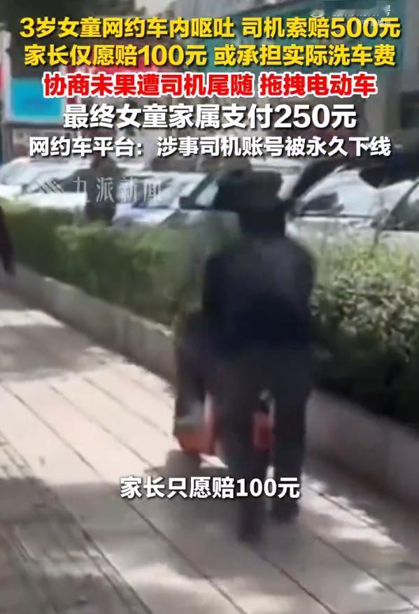 车被吐了要洗半天，这一天流水谁赔？乘客吐脏网约车，司机索赔500被骂上热搜

据