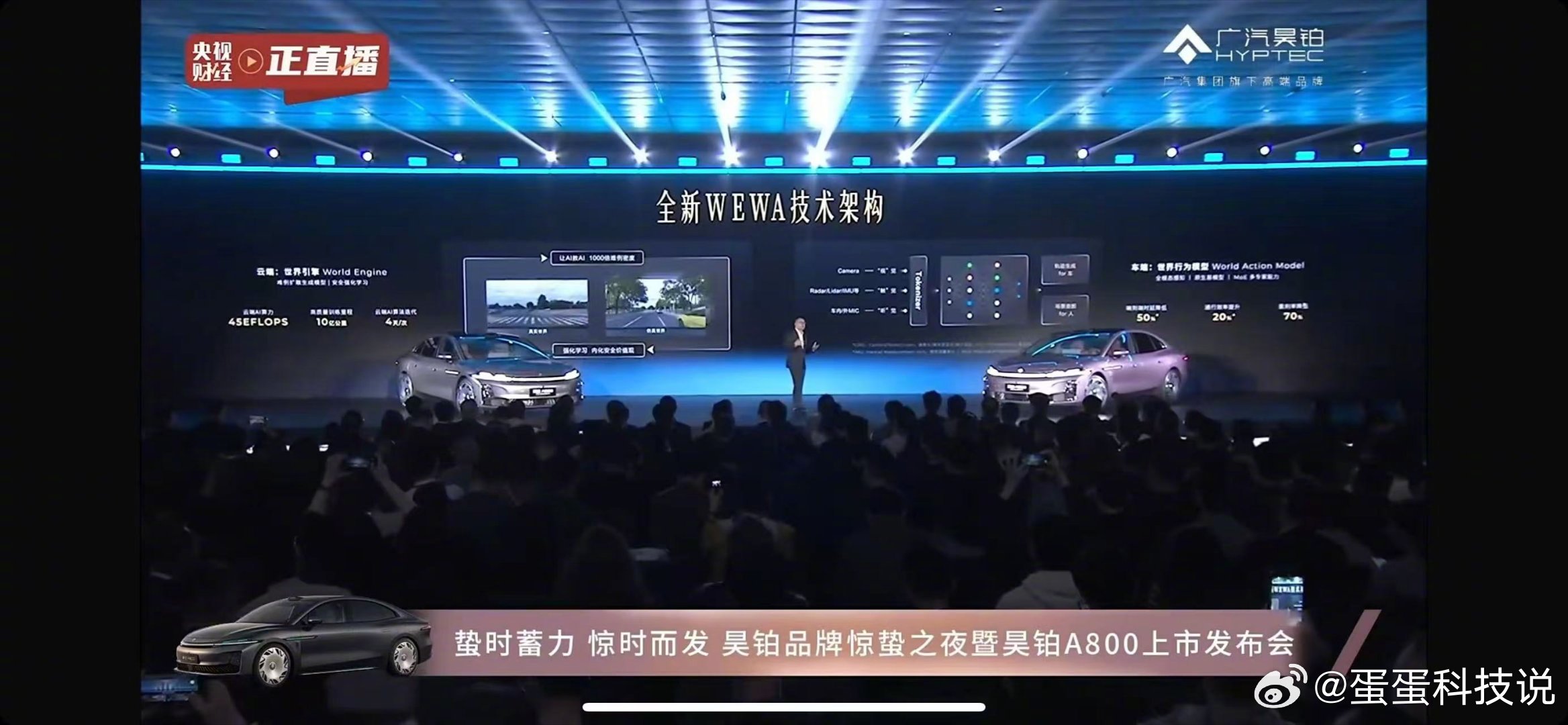 华系双800双旗舰发布 我去！896线激光雷达上市即搭载吗？不愧是双800之一啊