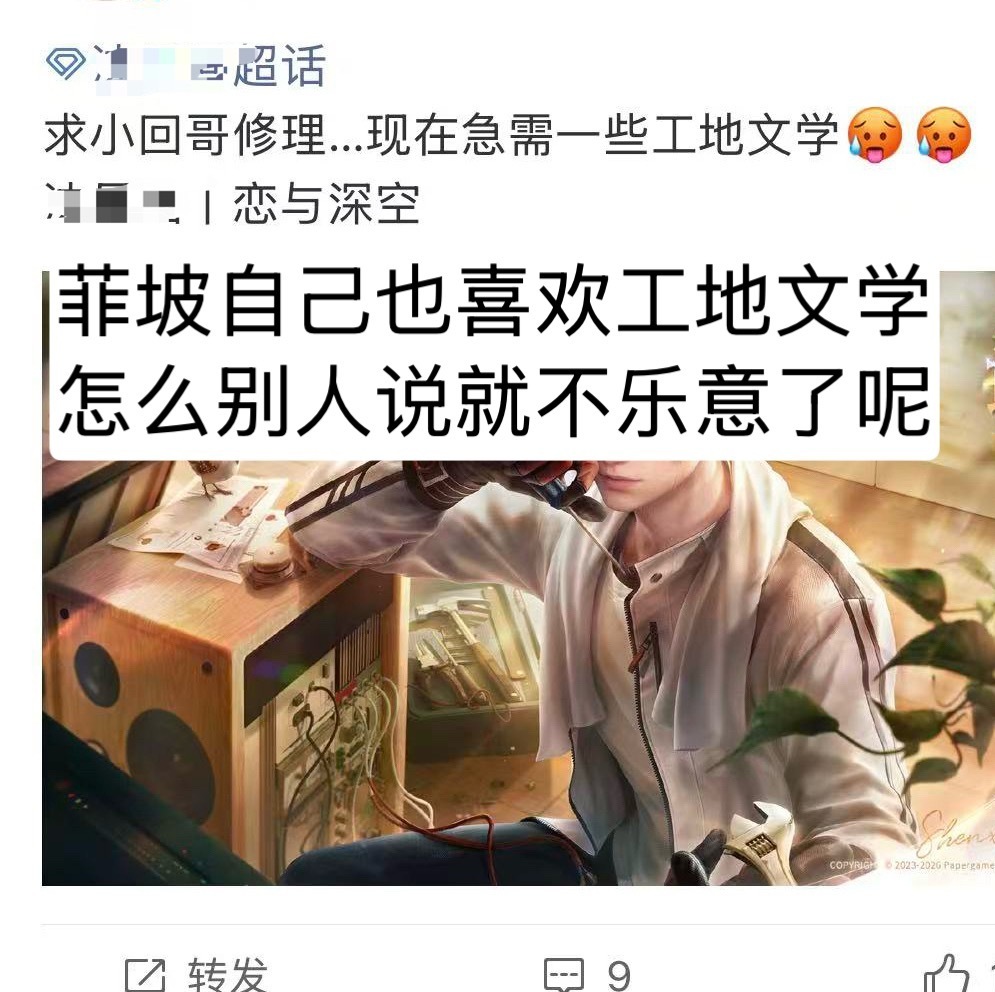 😮💨跟一些修理工和归火老头讲不通……只知道祁煜st流水很曼妙。恋与深空