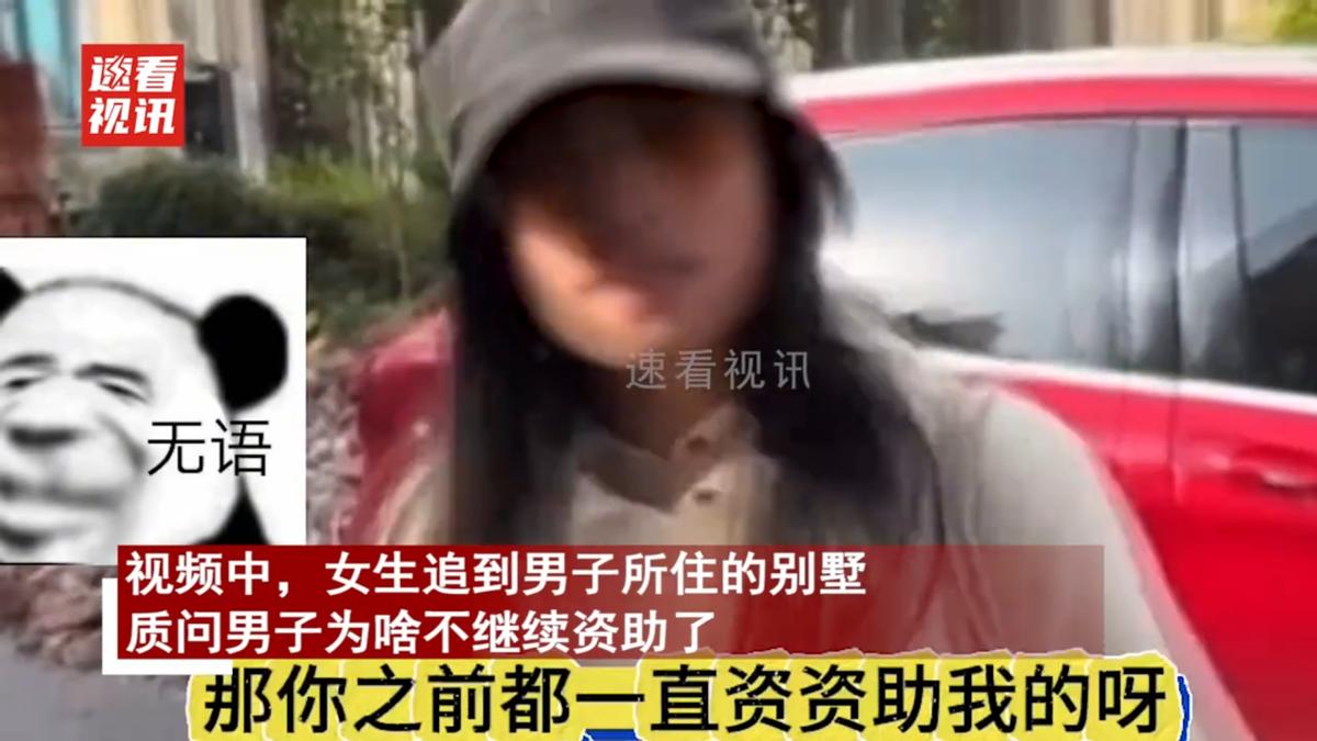 白嫖上瘾！男子资助贫困女读书，不料女生毕业后还想去海外读研，于是男子便停止资助，