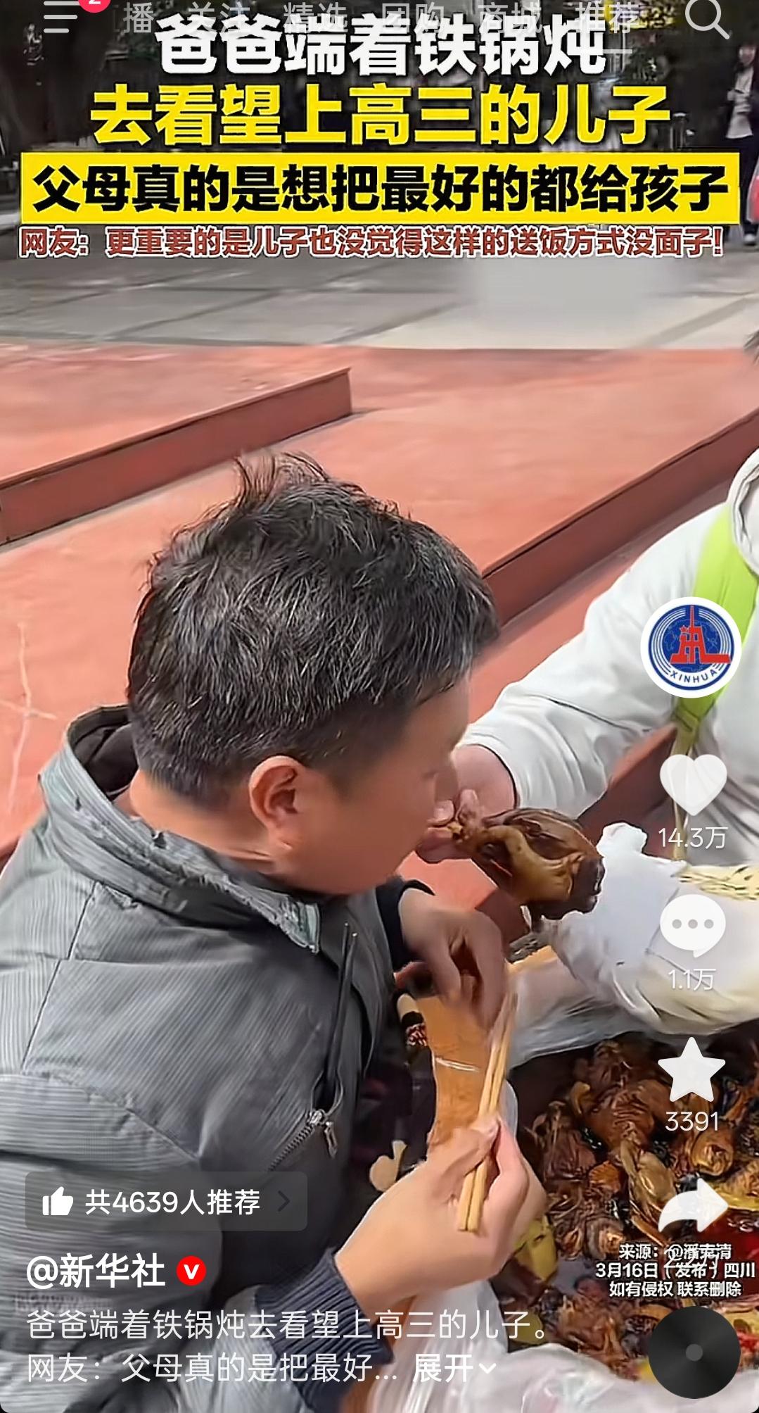 爸爸扛着铁锅炖看高三儿子，这才是最接地气的爱❤️

刷到这个视频的时候，鼻子一下