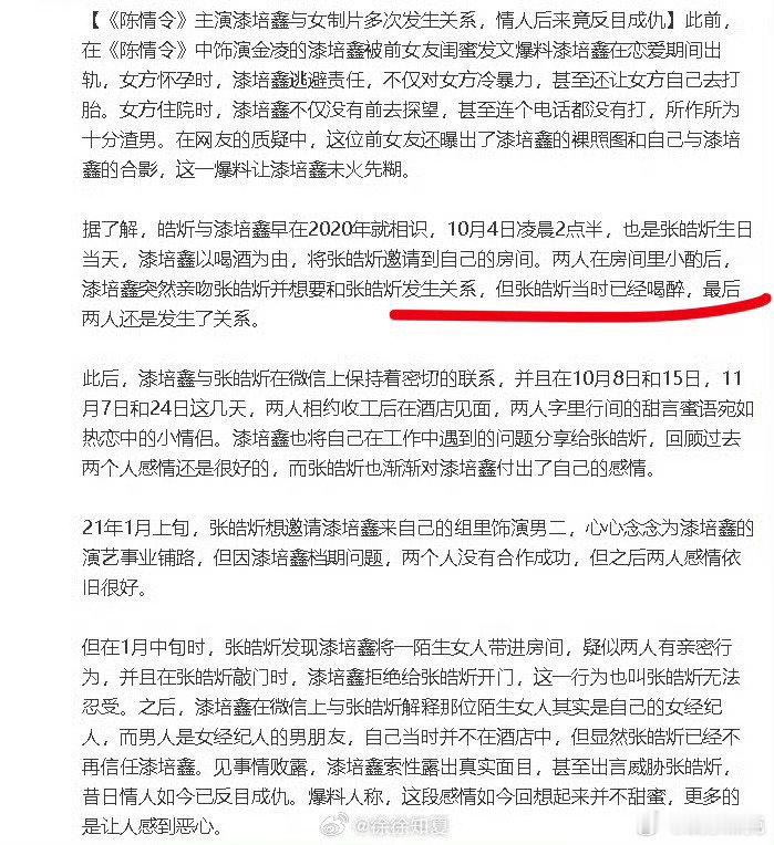 近日关于漆培鑫的事件引发诸多讨论，有称是漆培鑫先主动，但从视频对话分析，似乎张女