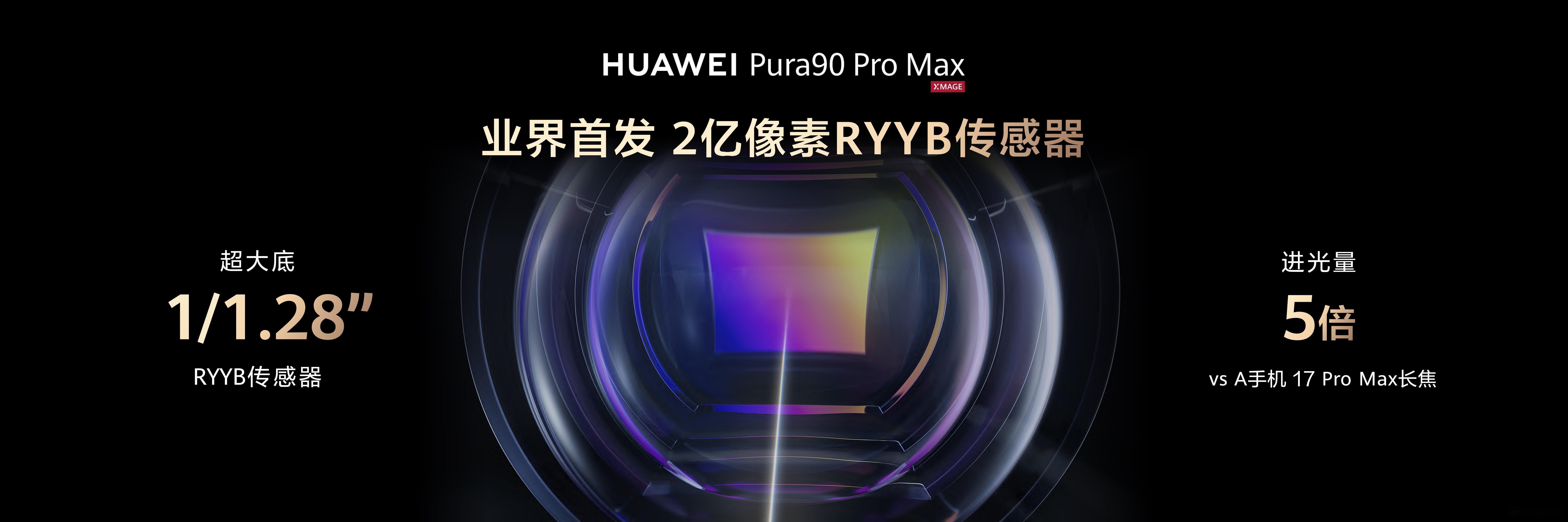 华为Pura系列新品发布用手机拍长焦视频真的很容易翻车，画面抖几乎是常态。华为P