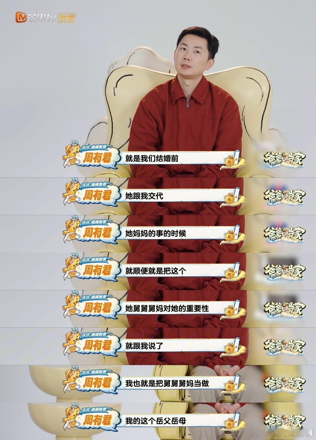 周有君黄寸芷两苦瓜生了两甜瓜爸爸当家起点并不圆满不代表人生注定灰暗，靠着彼此包容