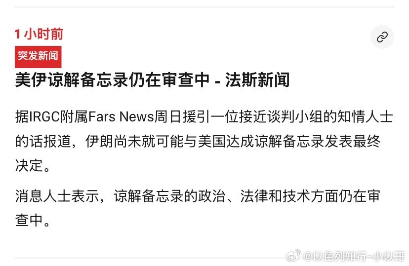 伊朗还是不想签署吧不想开放霍尔木兹海峡，也不想放弃浓缩铀，以为自己是超级大国，不
