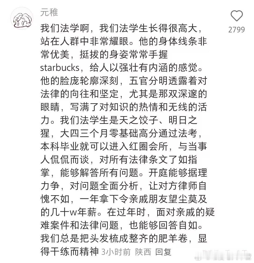 第一次在评论区看见这么全的文科牲聚会，我真的要笑晕倒了、、 