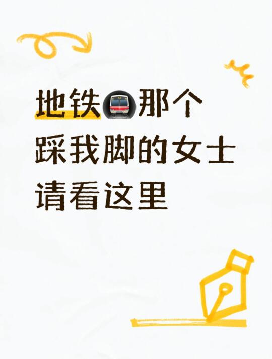 Plog｜请大数据推给早8地铁疯狂踩我的“穷人”