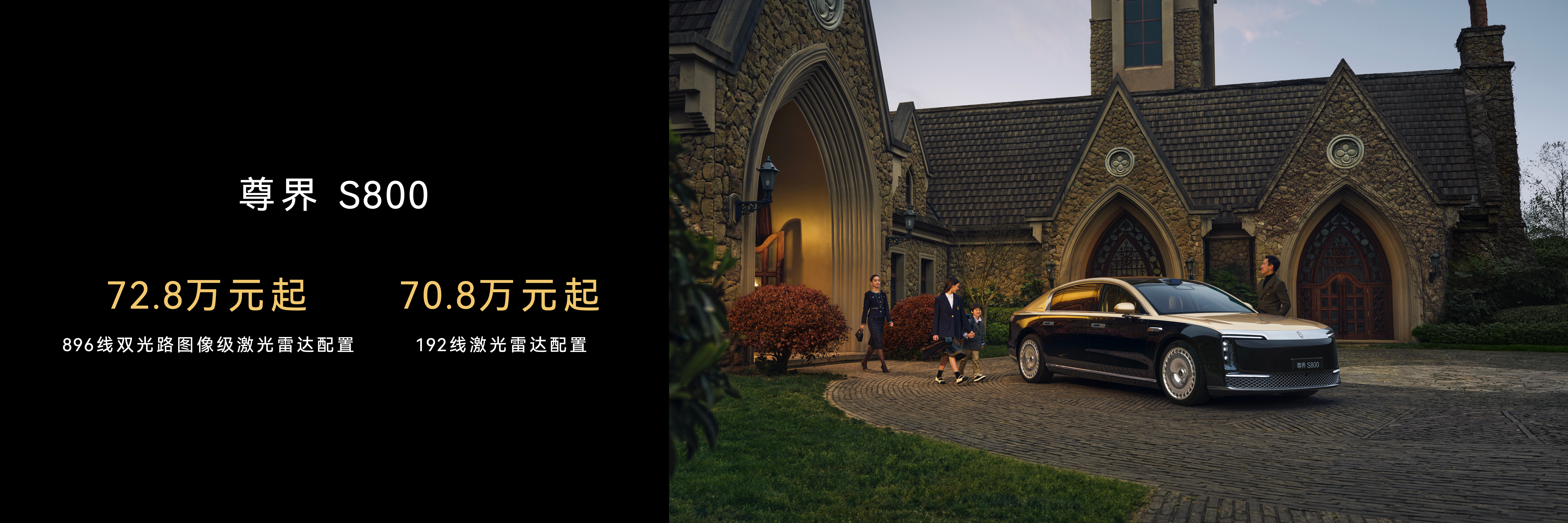 鸿蒙智行技术焕新发布会 896线激光雷达首发搭载在问界M9和尊界S800上问界M