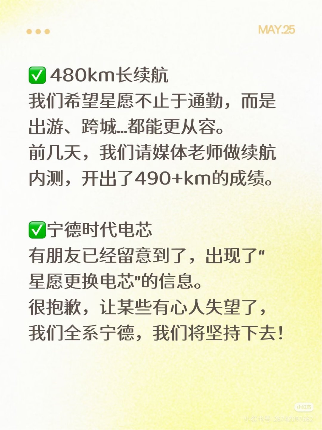 吉利星愿产品经理爆料！新能源大牛说