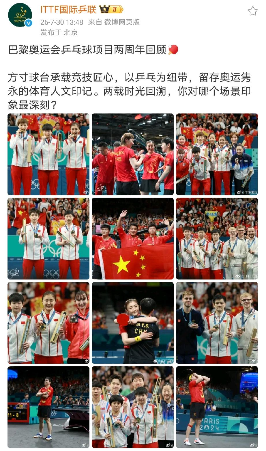 ITTF国际乒联今日发文回顾巴黎奥运会乒乓球项目两周年精彩瞬间！除了中国乒乓球选