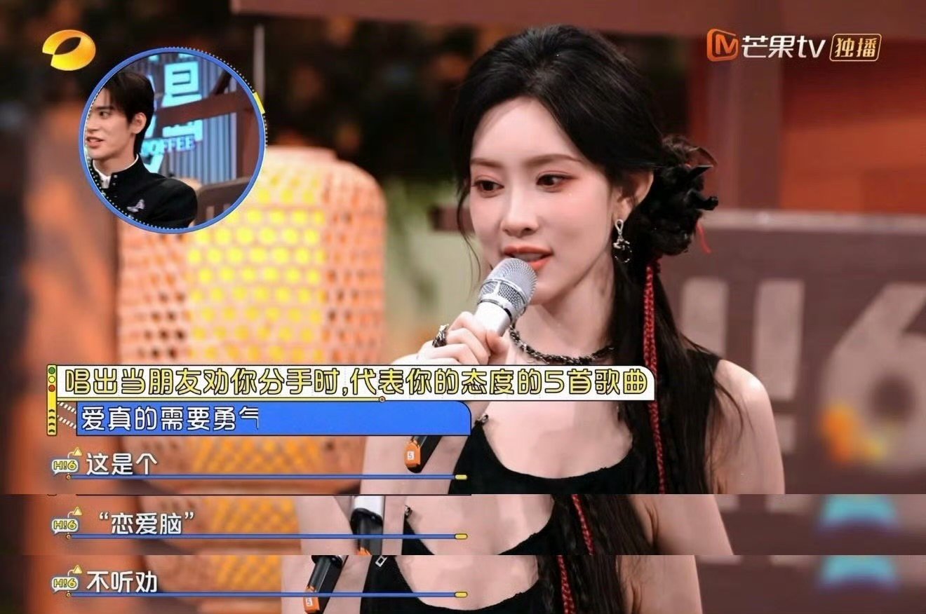 孟子义甜妹到虎妞只需一个词你好星期六 对手一句“恋爱脑”，直接激活孟子义的虎妞属