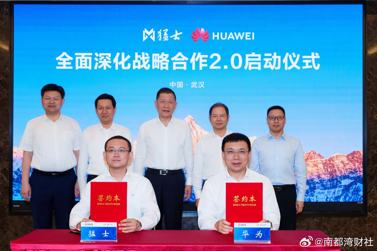 #华为轮值董事长徐直军现身东风汽车总部# 【#华为高层到访东风汽车#，这波“合作