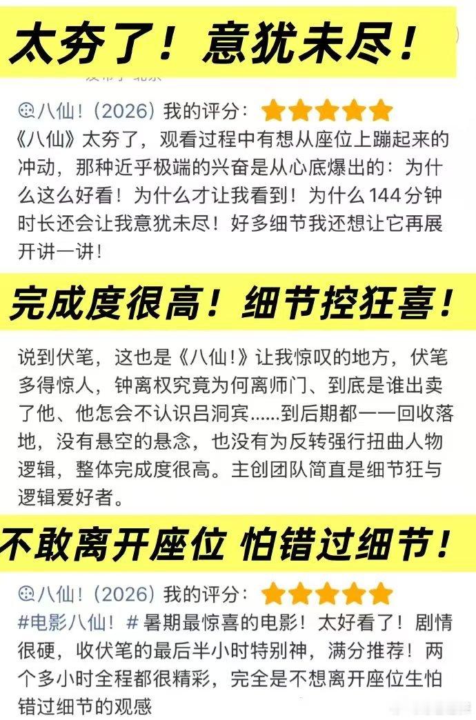 电影八仙王者荣耀热血开团 王者联动电影八仙 很难不爱这波神仙合作，杨戬发出五排邀
