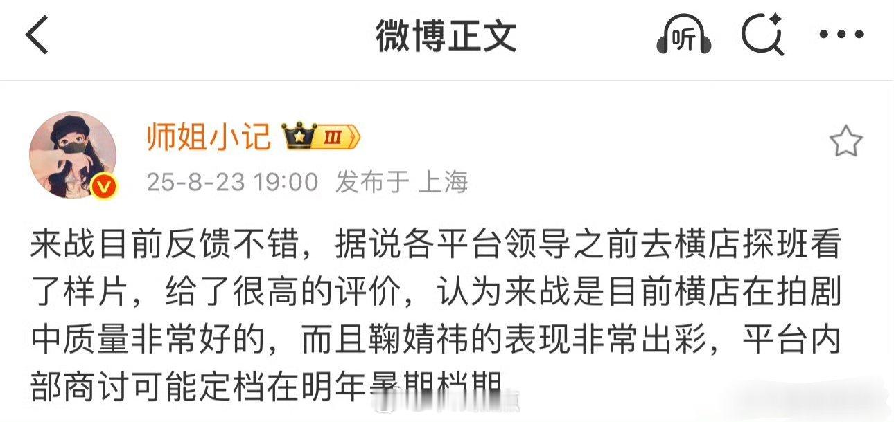 戏精王要三爆了？业内可信度为多少[来抱抱] ​​​