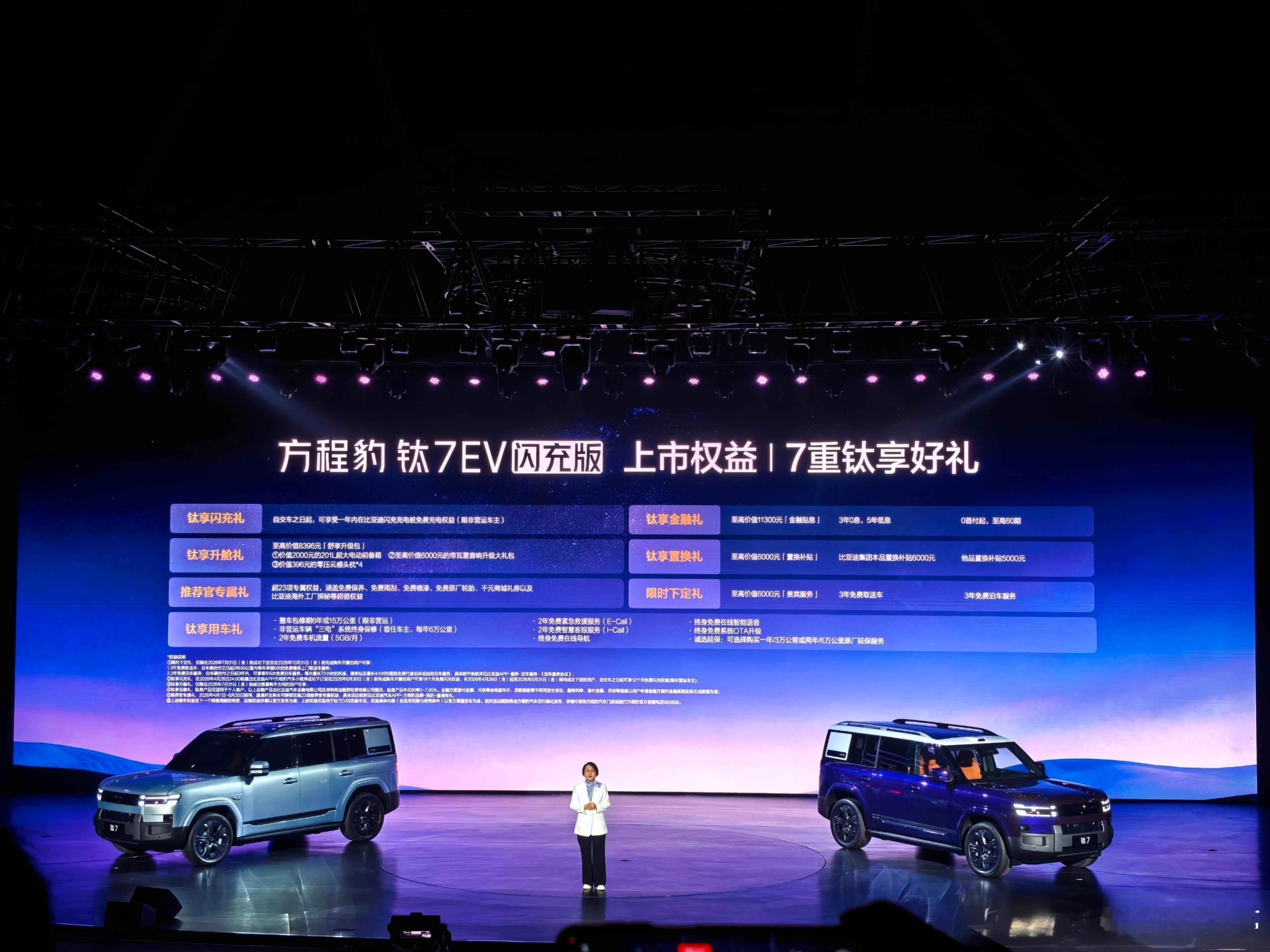 爆上加爆！钛7完全体就位，爆款之上再造顶流！在20万级SUV圈，方程豹钛7早已是