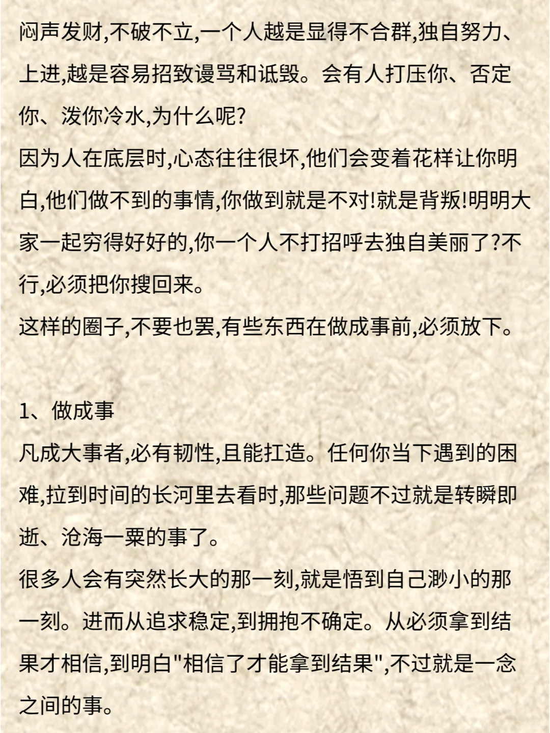 成大事者必是平静的狠人