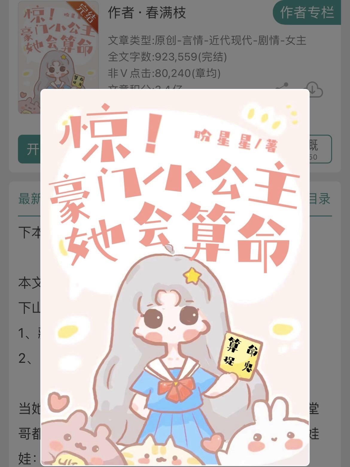 捉-鬼+算-命+玄-学破案+娱乐圈综艺！捉-鬼+算-命+玄-学破案+娱...