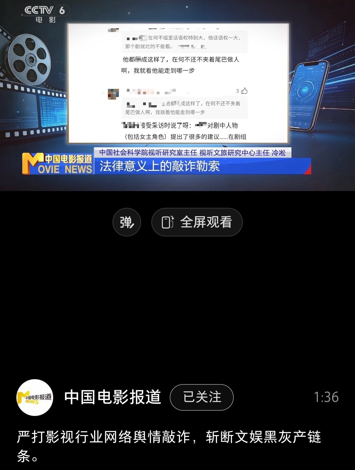 天亮了 支持严查 ​​​