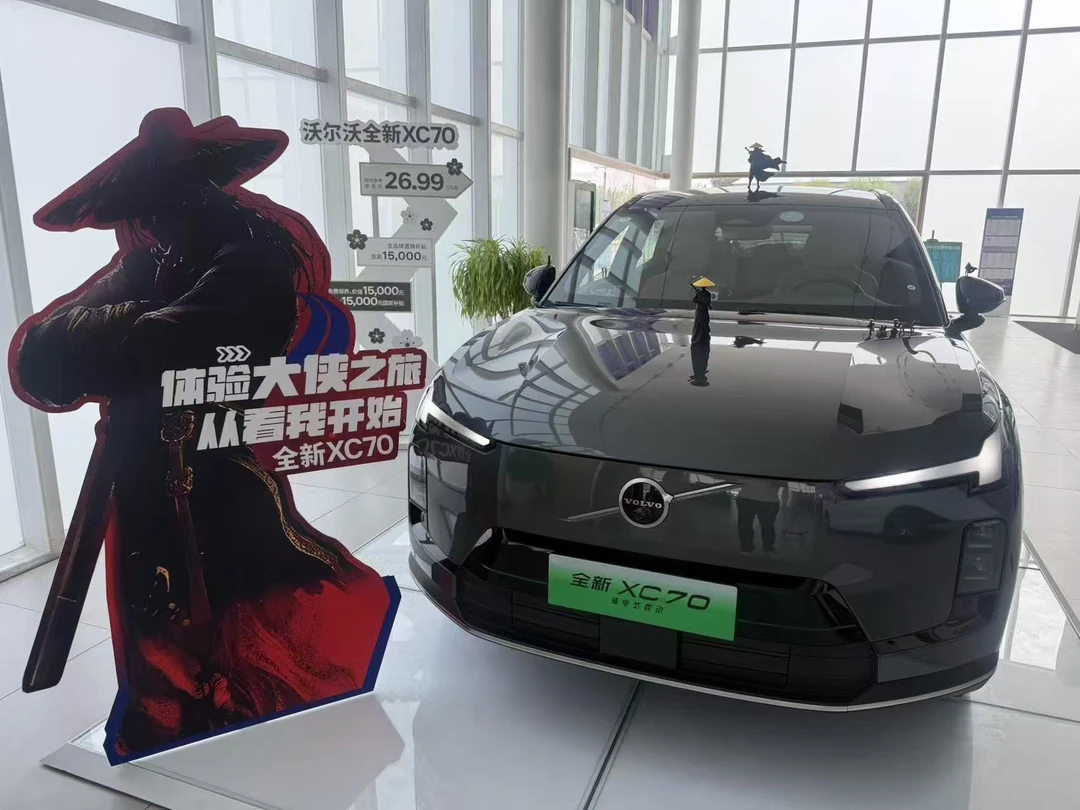 沃尔沃XC70｜江湖侠旅，即刻启程