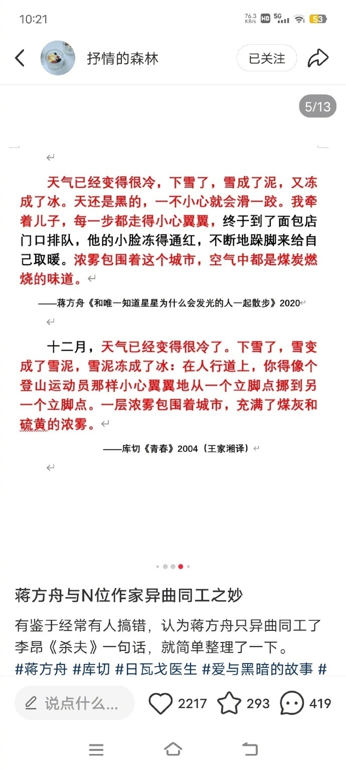 蒋方舟要求清华教授停止造黄谣蒋方舟对清华教授质疑其论文造假的回应方式，非常有趣：