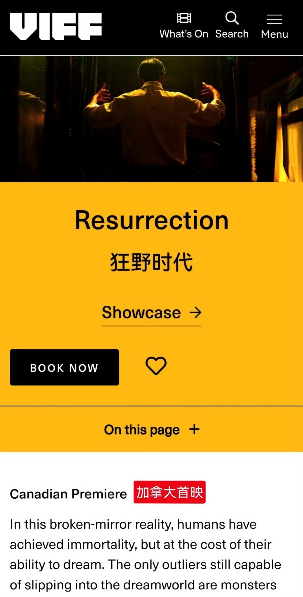 狂野时代加拿大首映易烊千玺狂野时代加拿大首映易烊千玺狂野时代加拿大首映，期待住了