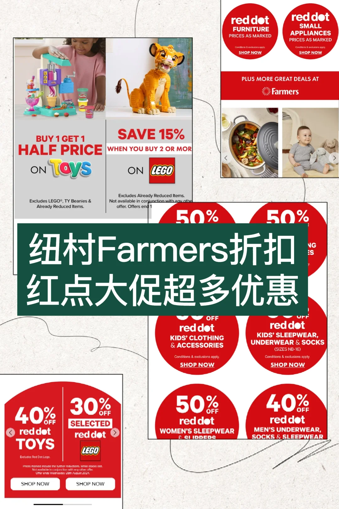 🇳🇿纽村百货薅羊毛 红点大促五折优惠来袭