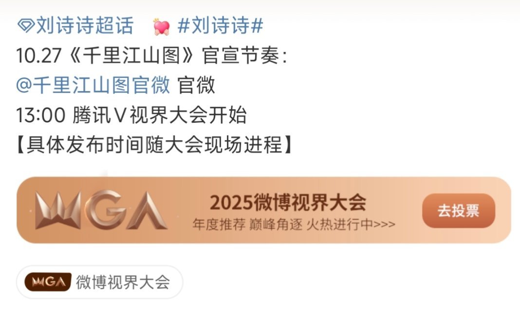 哇咔咔，刘诗诗要官宣千里江山图了！！！看了一下班底好好！ ​​​