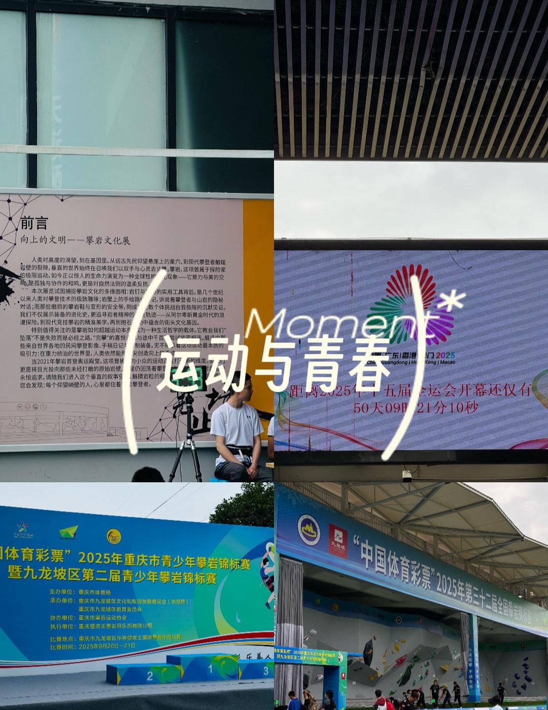 📍坐标：九龙坡区华龙大道（5号线华成路站1A口步行800米）
🎫门票：免费入