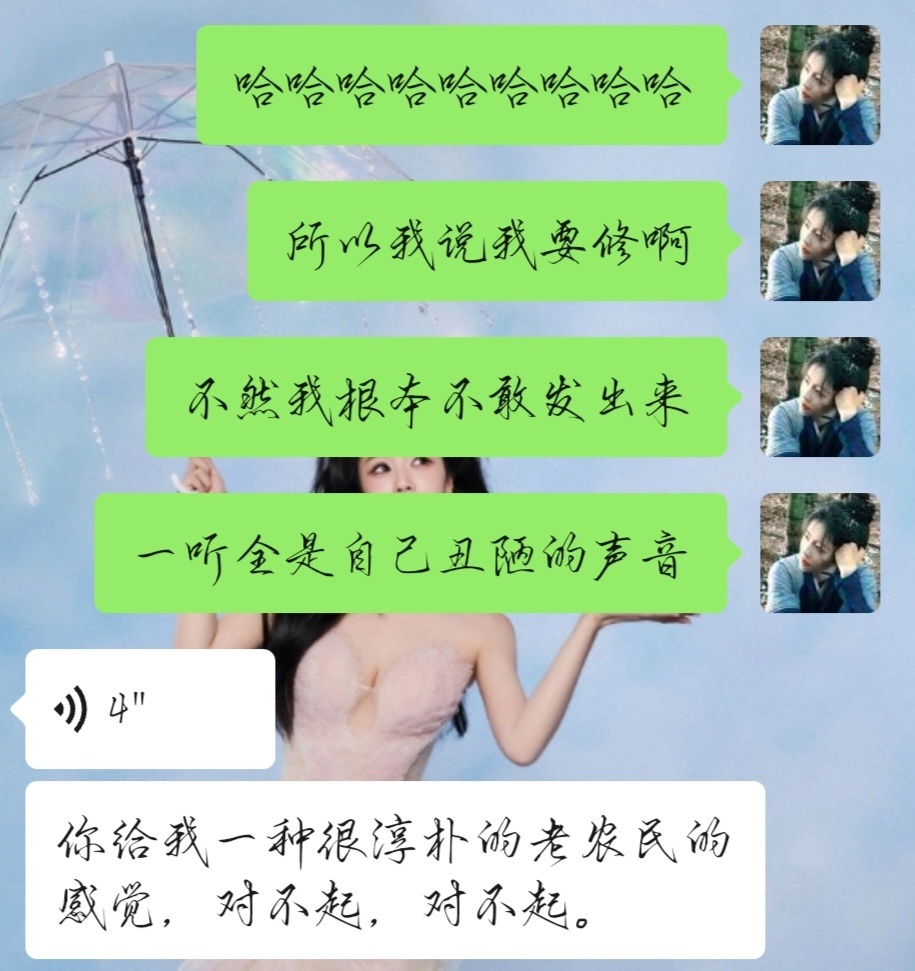 我是朴实的后期老农民