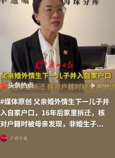 干得漂亮！广东广州，女子家遇上拆迁，本来能拿三四千万补偿，结果核对户口时，户口本