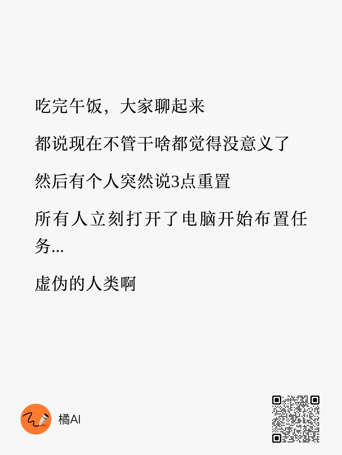 觉得干啥都没有意义和熬夜用 Token 这两者其实不冲突，和早起排队领免费鸡蛋的