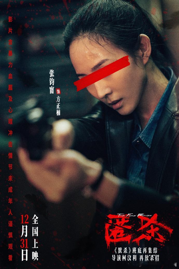 学生被信任的老师出卖，乌鸦人替天行道，这剧情光看预告就让我等不及了 