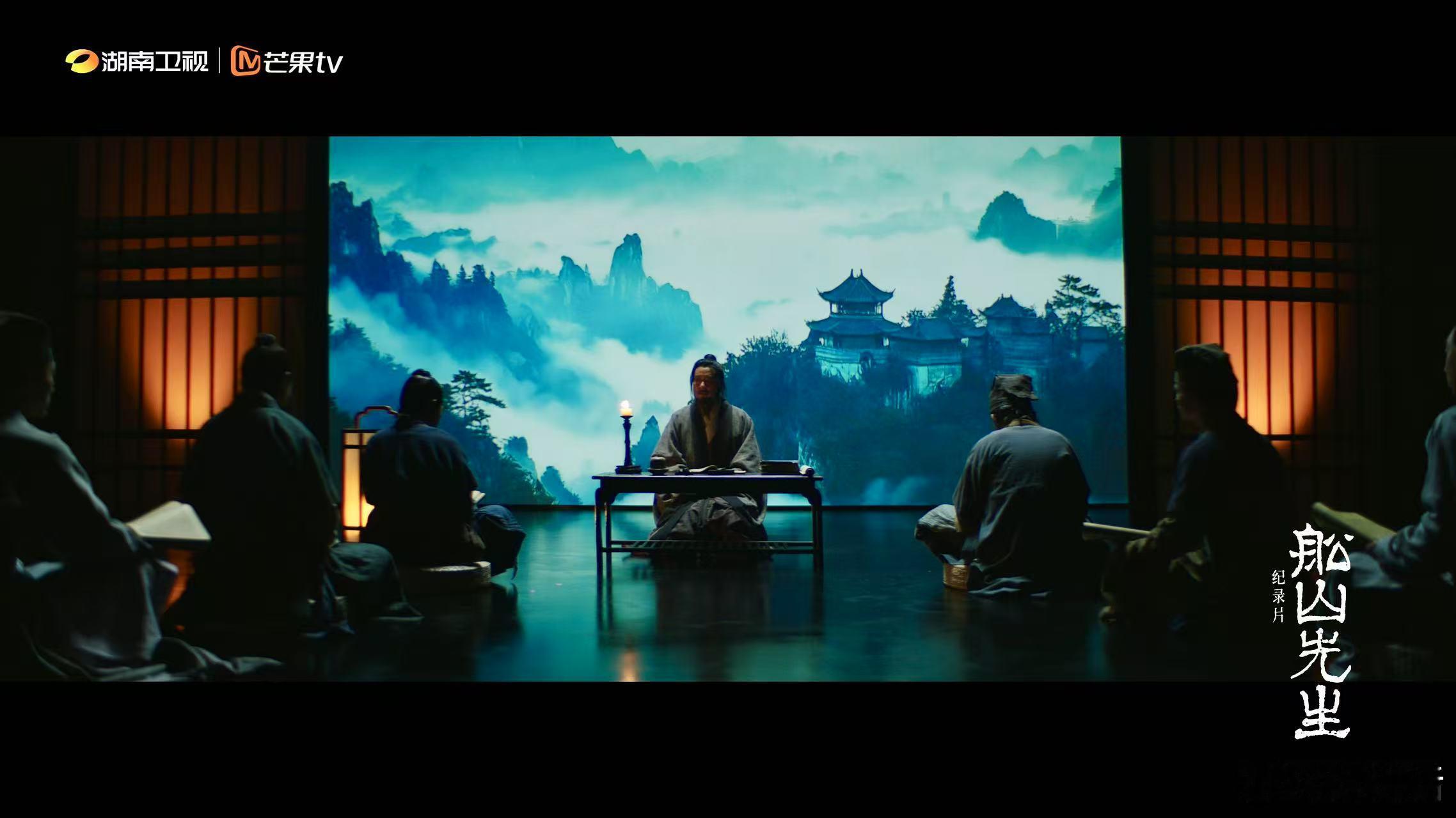王夫之，一个生不逢时的天才 ，却成为湖湘文化的精神源头 。纪录片船山先生 为你揭