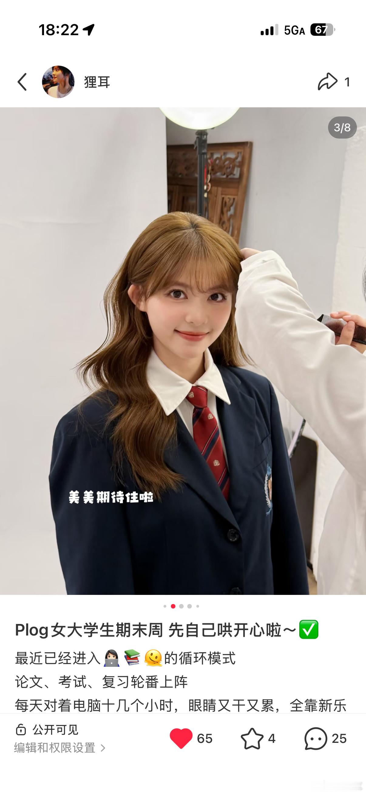 我又来了……感谢支持女孩们！！！！！🧧🧧 