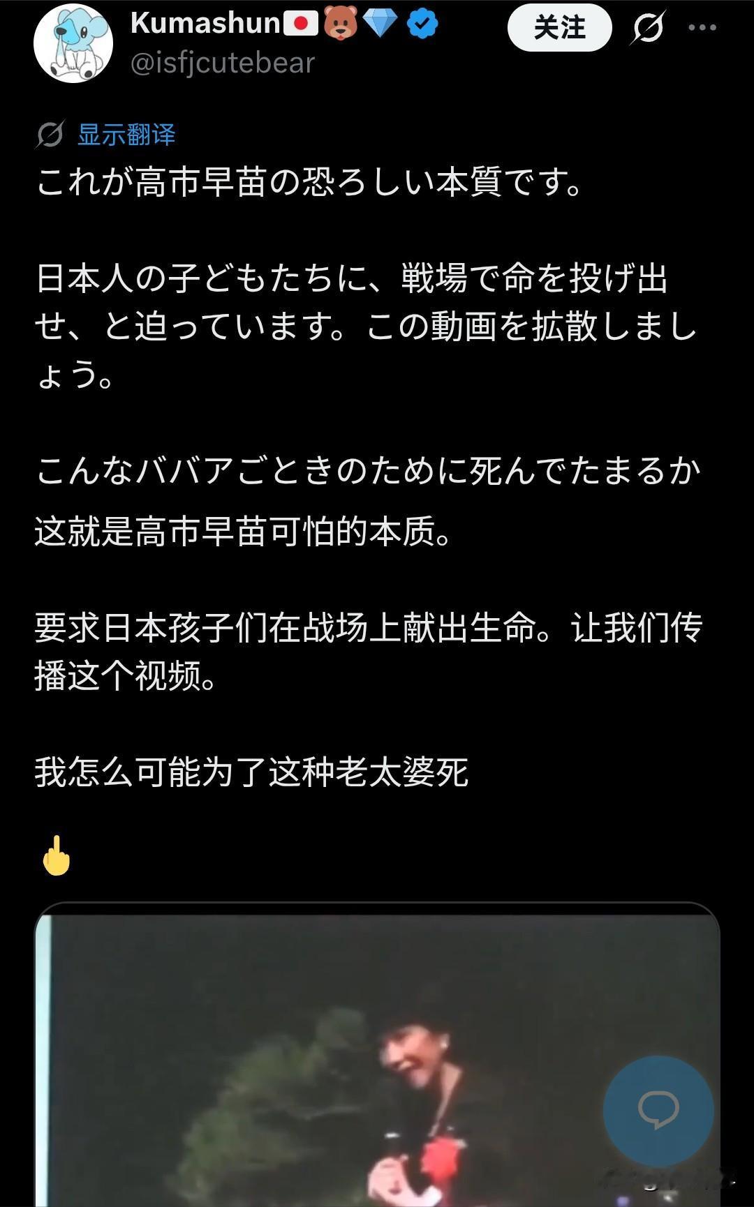 图片来源社交平台x截图

日本对中国挑衅的原因是什么？具体详细咱们说不准。但结合