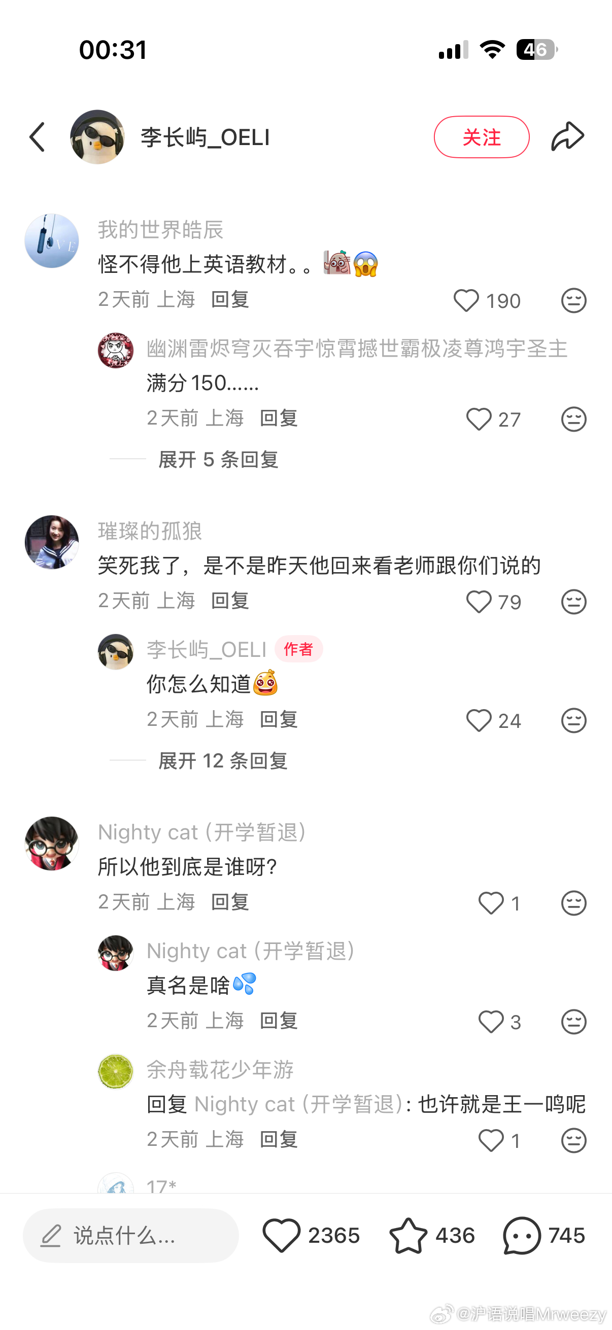 上海英语新教材居然有一个人物是真有其人，这个王一鸣居然中考语文考了146，怪不得