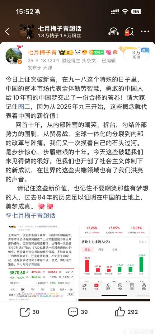 中国新价值这个概念，我是首提。记住，影响中国股市过去十年的老价值怎么走，这些新价