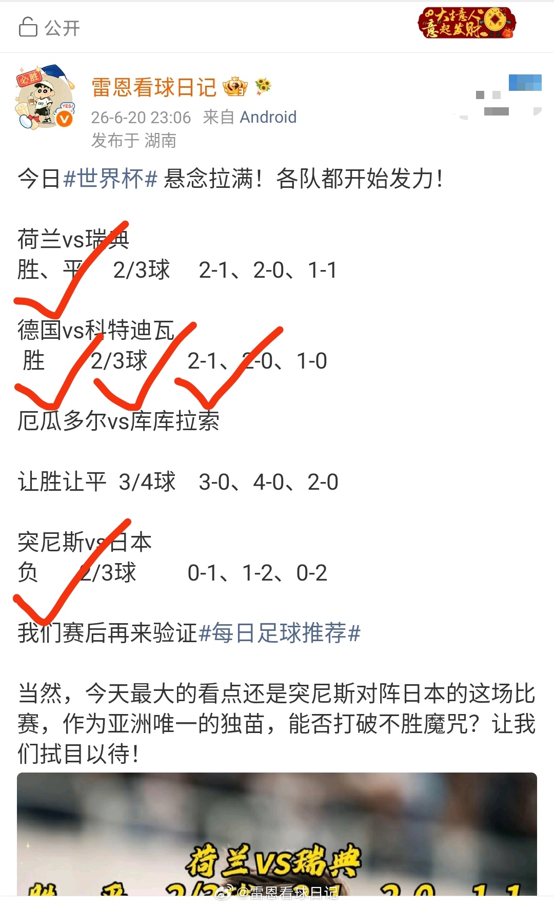 昨日世界杯 作业回顾！及格了，但还不够！厄瓜多尔这是准备把自己演出赛场呀！是库拉